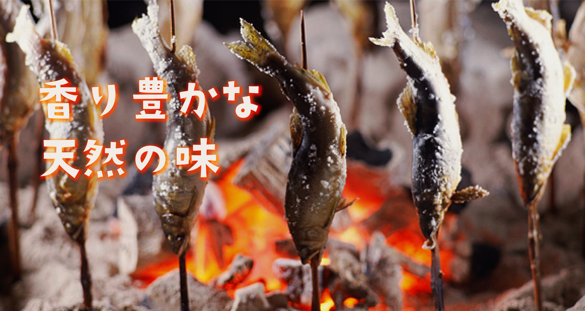 鮎