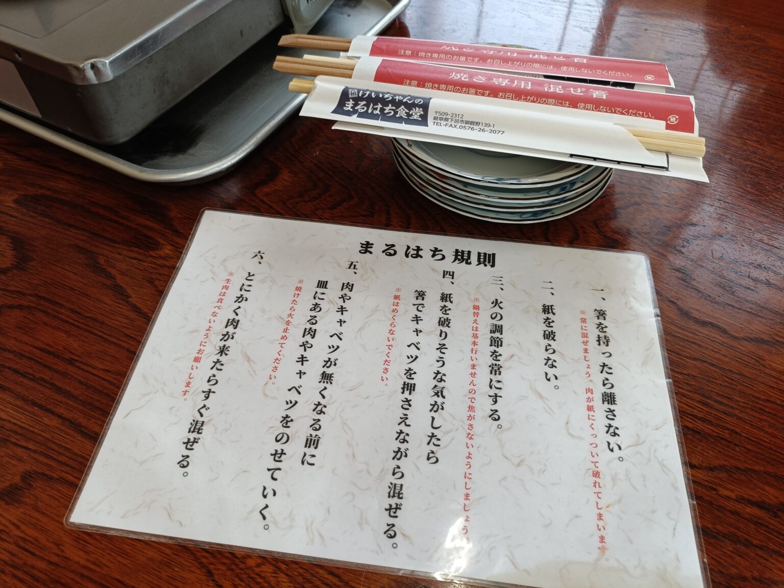 【下呂】65年以上続く味を楽しめるお店 けいちゃんのまるはち食堂 下呂スタイル魅力発信プロジェクト 