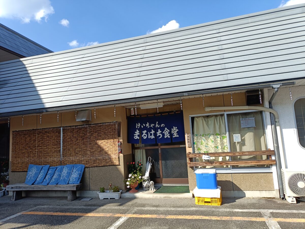【下呂】65年以上続く味を楽しめるお店 けいちゃんのまるはち食堂 下呂スタイル魅力発信プロジェクト 